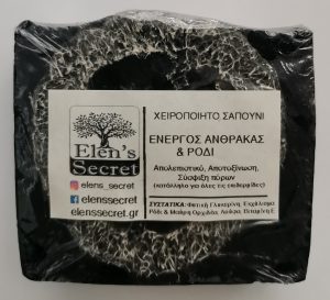 ΧΕΙΡΟΠΟΙΗΤΟ ΣΑΠΟΥΝΙ ΦΥΤΙΚΗΣ ΓΛΥΚΕΡΙΝΗΣ ΜΕ ΛΟΥΦΑ – ΕΝΕΡΓΟΣ ΑΝΘΡΑΚΑΣ